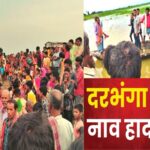 1200-900-19446615-thumbnail-16x9-darbhanga