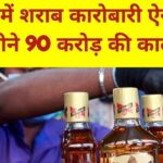 whineshopjharkhand